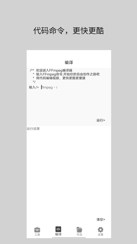 视频倒放秀app图2
