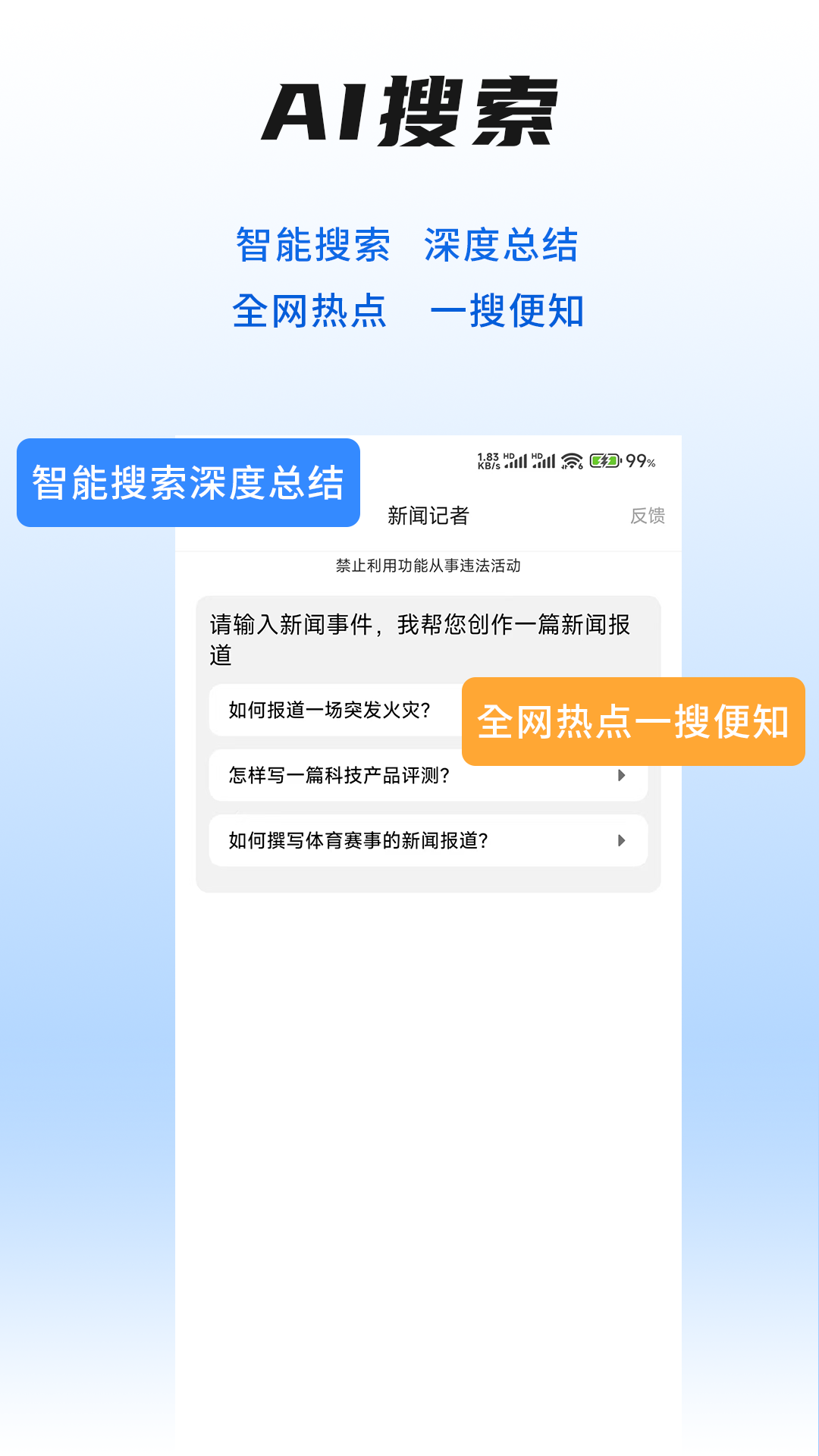 一木林app图2