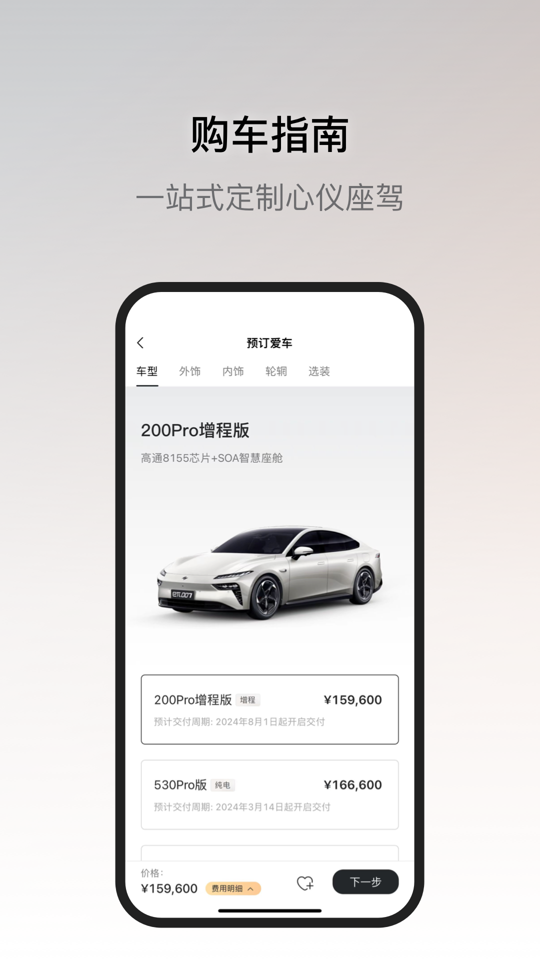 东风奕派官网版图1