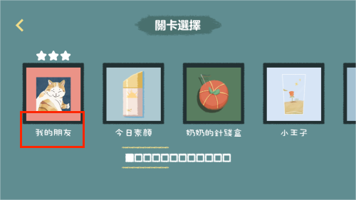 收纳打扫大师手游