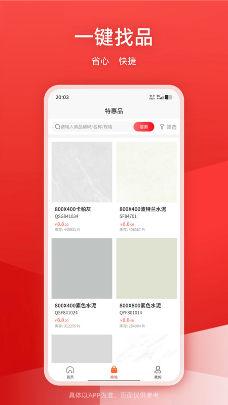 鹏霄app图4