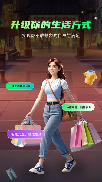 小me来app图4