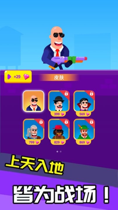 特工我最牛游戏图1