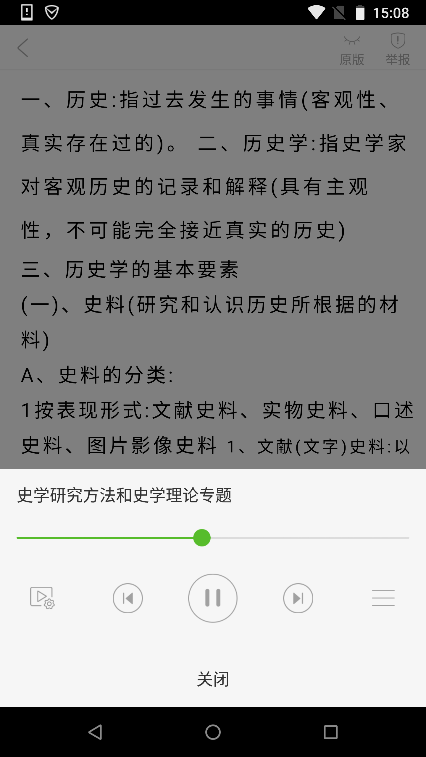 豆丁书房手机版图4
