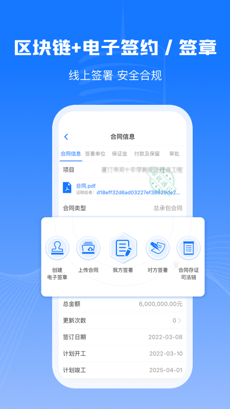 可信工程官方版