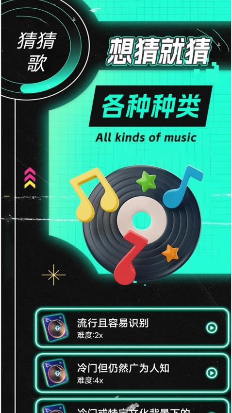 想唱就唱app图2