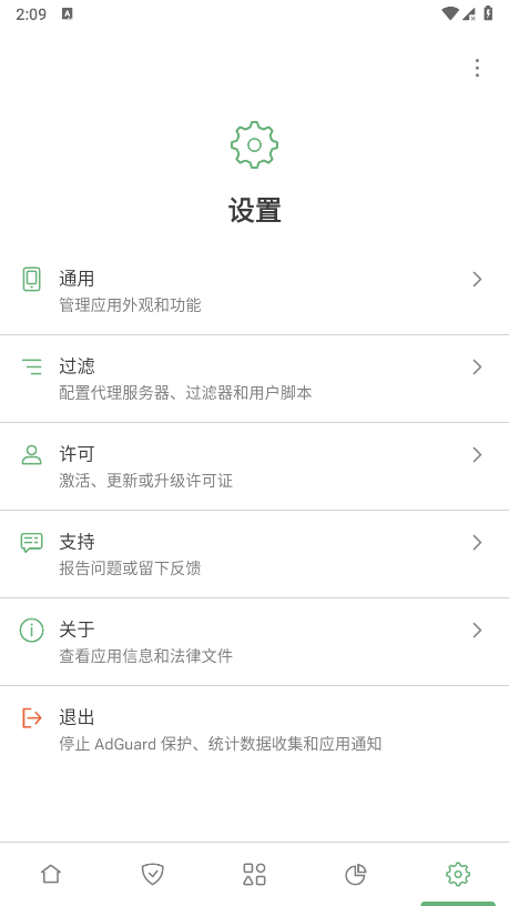 AdGuard软件图1