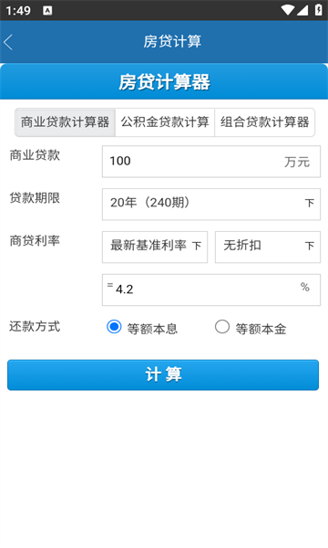 驰天行app