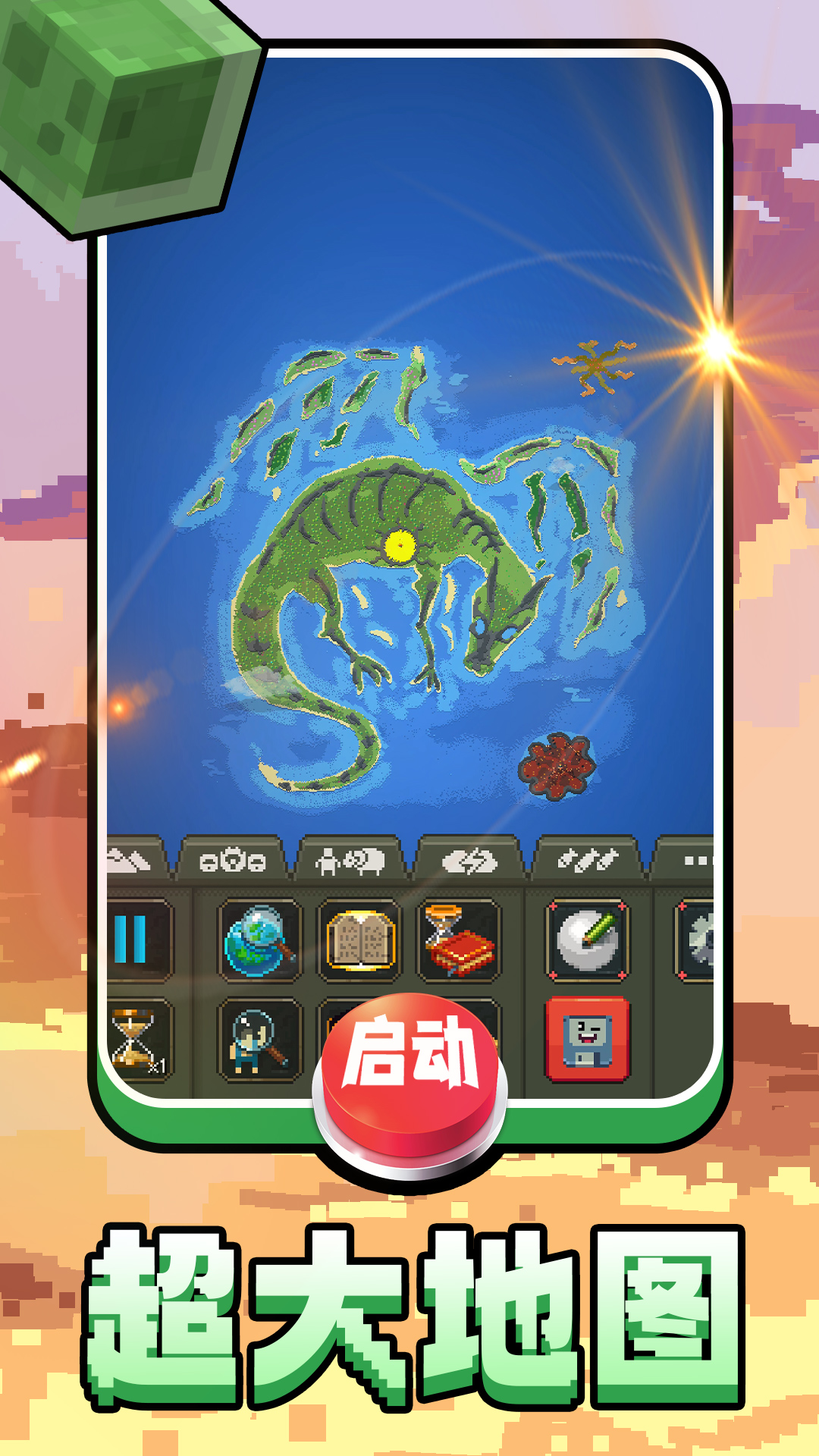 方块创世纪游戏图1