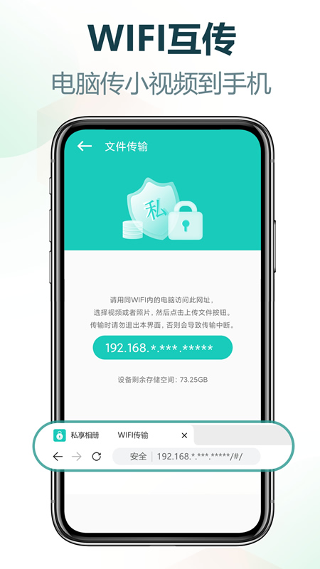 私享相册软件图2