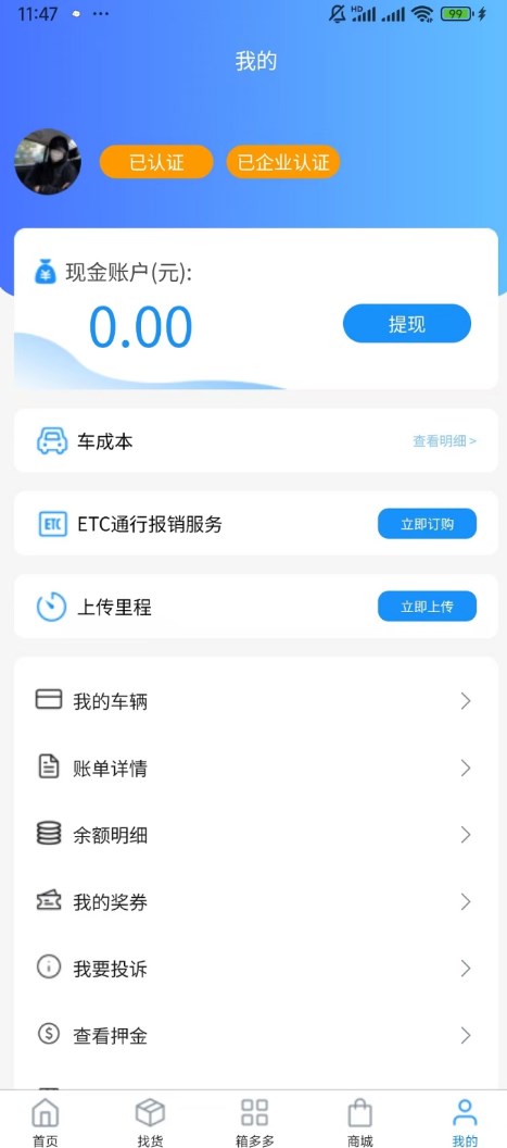 福运达app