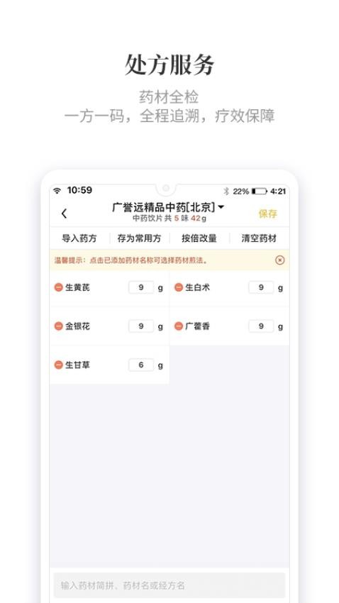 知了有方app图3