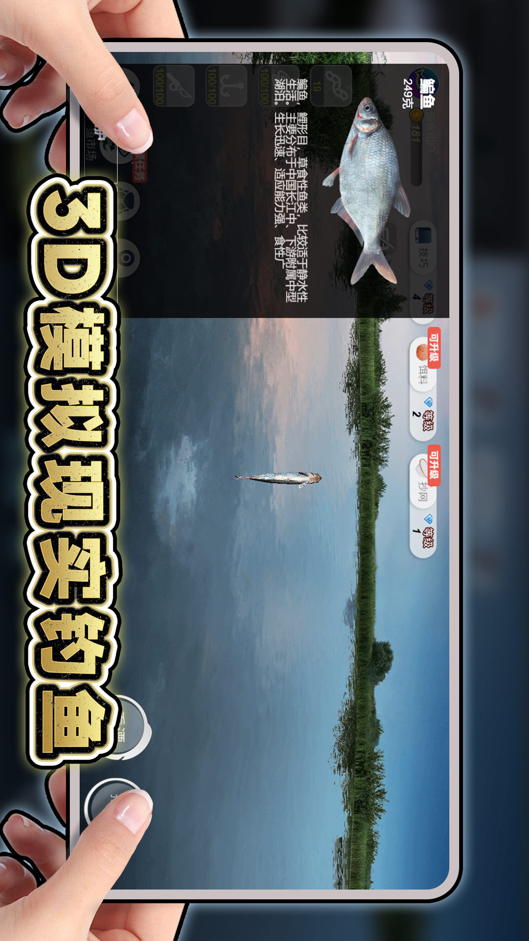 创游钓鱼佬游戏