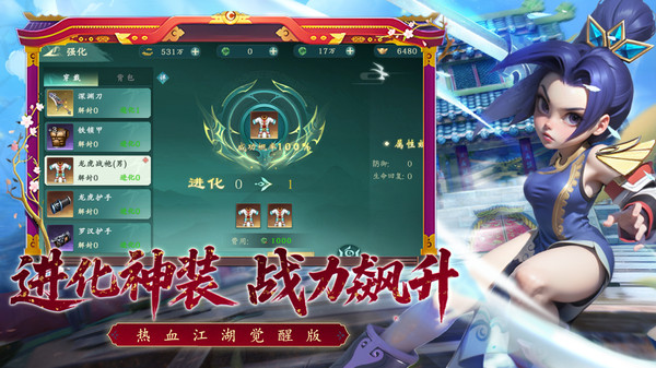热血江湖:觉醒手游