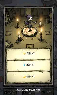 无尽箭域游戏图3