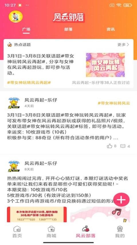 风云再起app图1