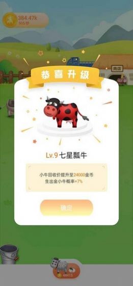 财神爷牧语游戏图1