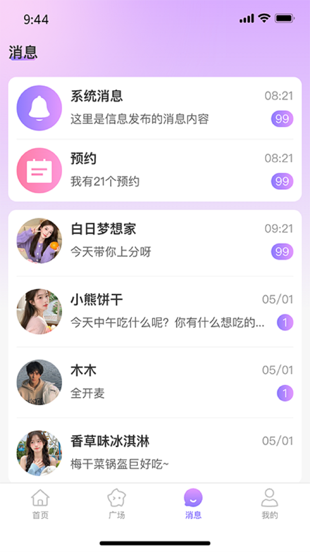 心朵软件图3