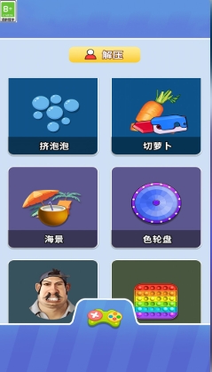 双人解压派对合集游戏图4