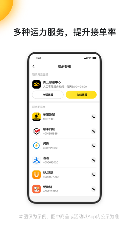 青云聚信app图1