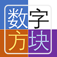 数字方块手游图标