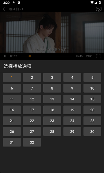 剧追追app图4
