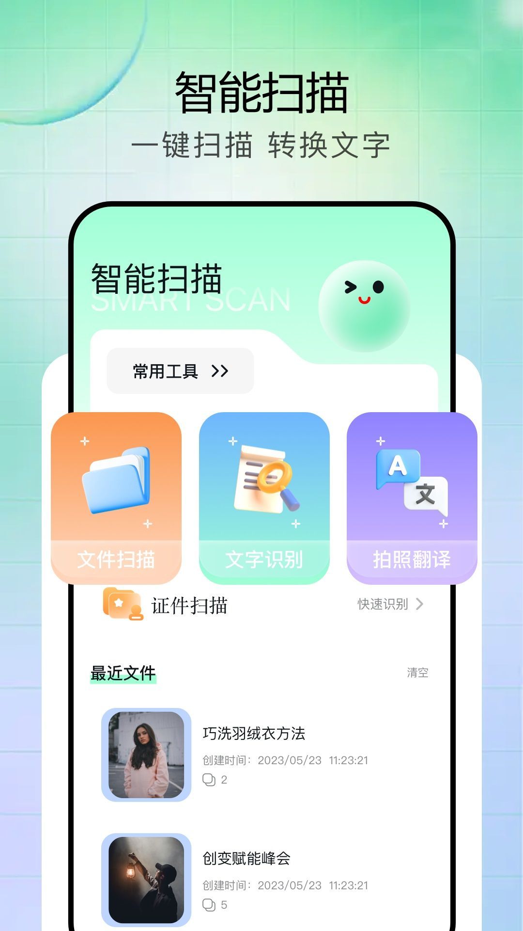 vFlat全能扫描王app图1