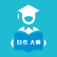 自考大师app图标