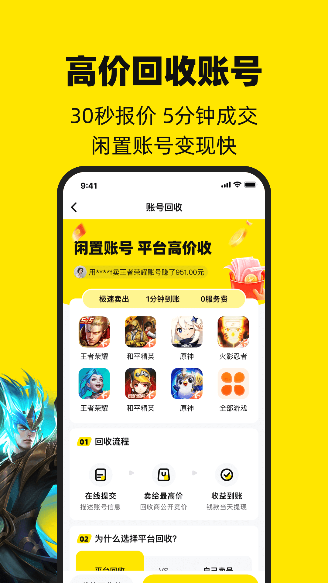 买号王app图1