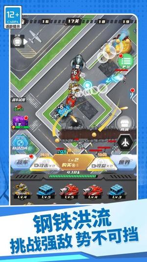 机甲超人格斗进化图1