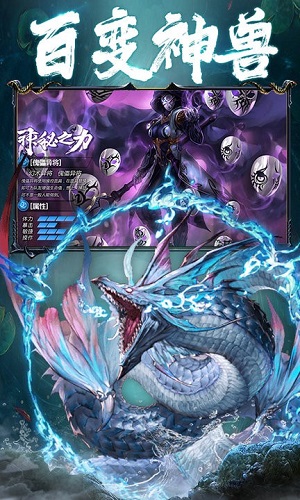 山海经：兽魂觉醒官网版图2