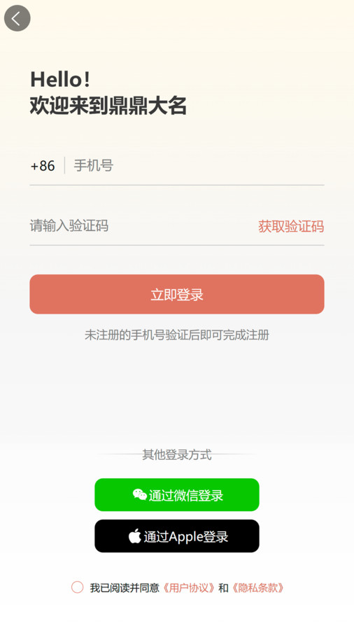 鼎鼎大名起名app图1