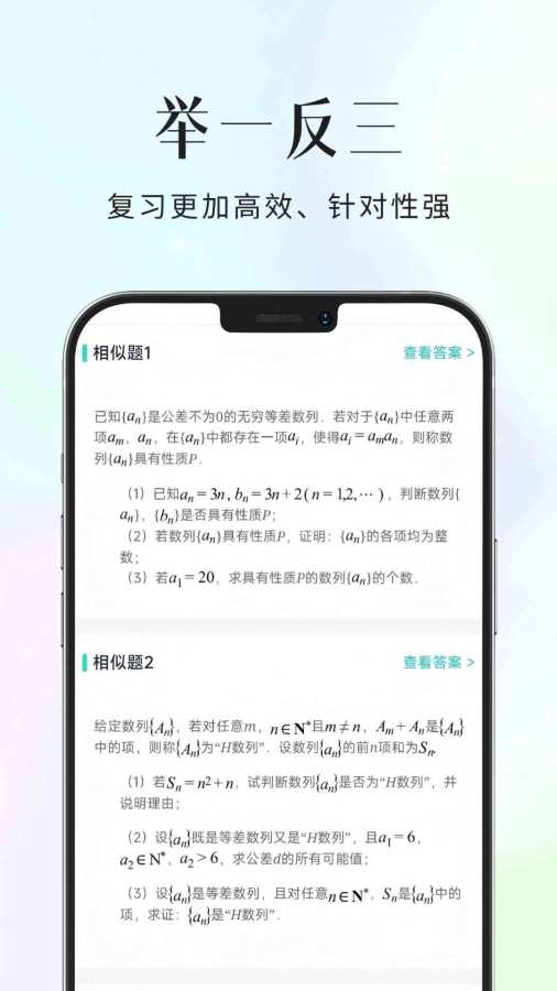 拾光喵错题本app图4