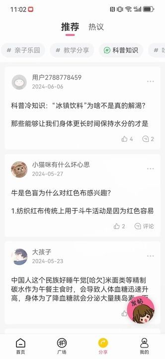 元梦社区app图3
