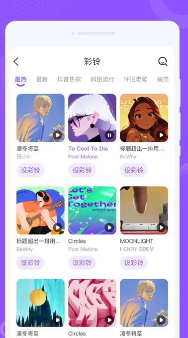 墨汐来电秀软件图4