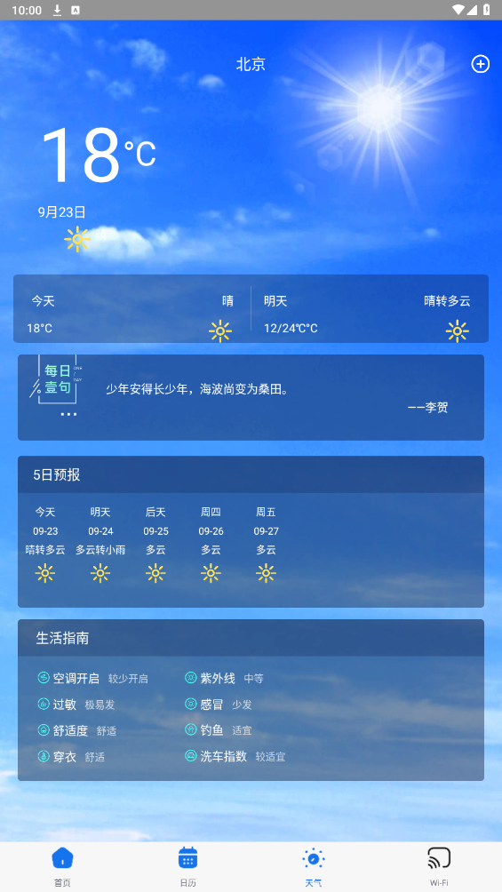 鸡腿工具箱app图1