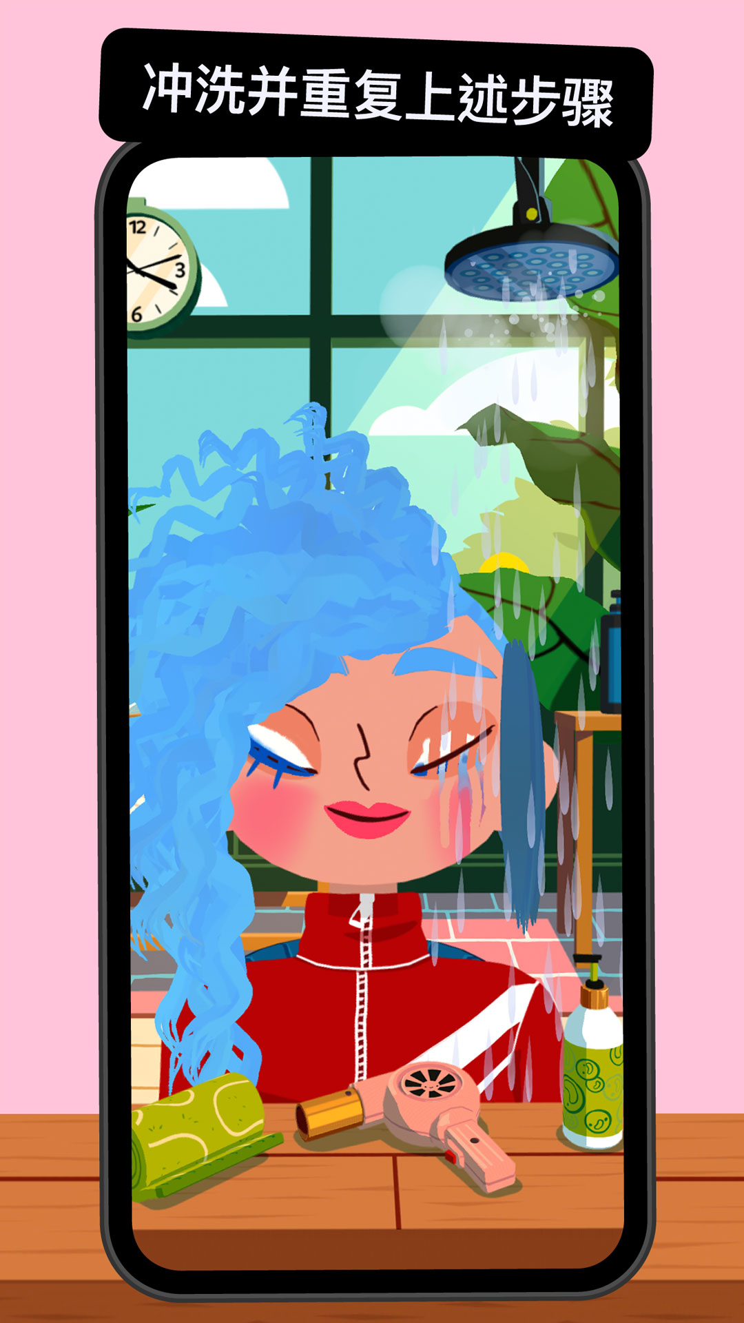 理发达人游戏图1
