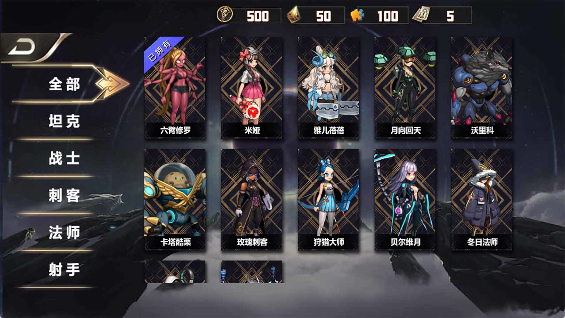 巅峰王者5V5手游图2