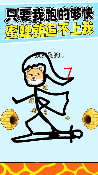 脑洞画家手游