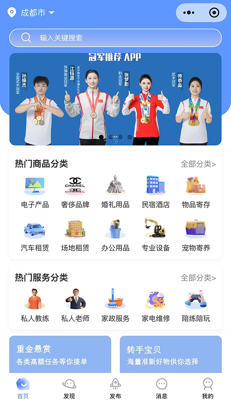 租百汇官方版图1