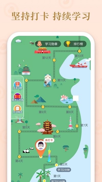 成语霸王手游