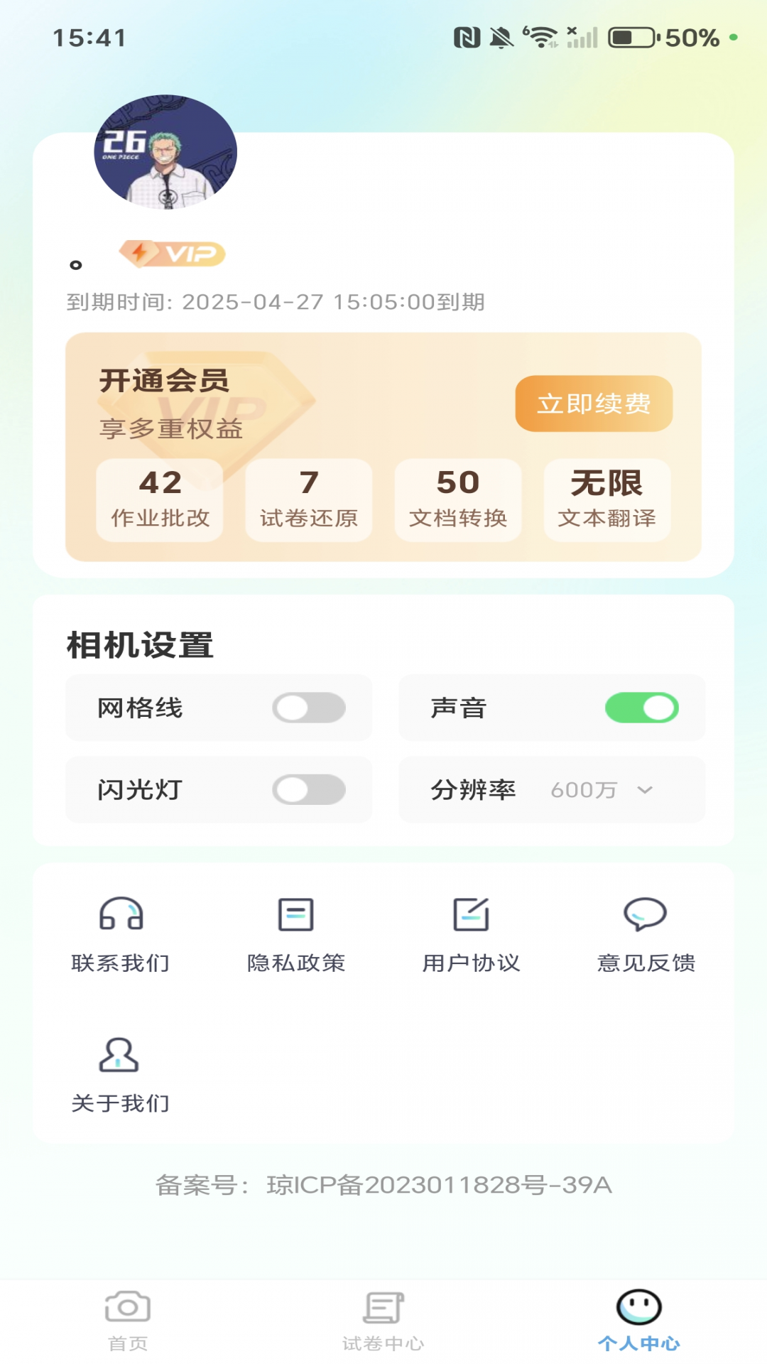 作业答案搜搜app图2