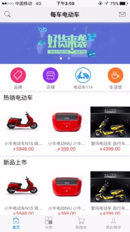 每车生活app