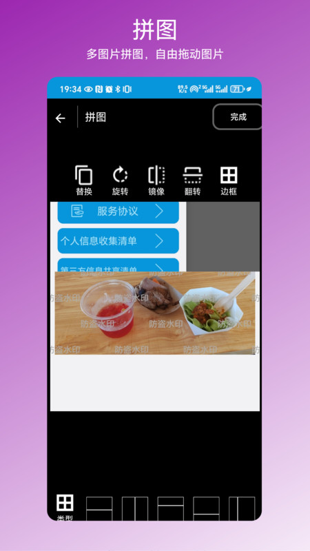 防盗水印软件图2