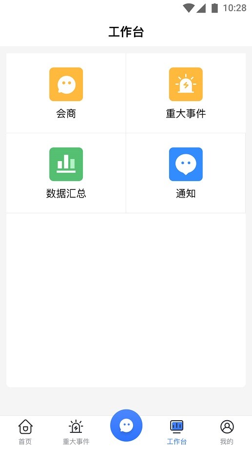 校外培训管理端软件图3