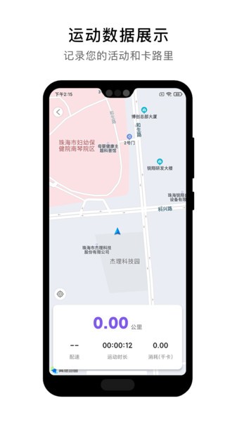宜动健康app图3