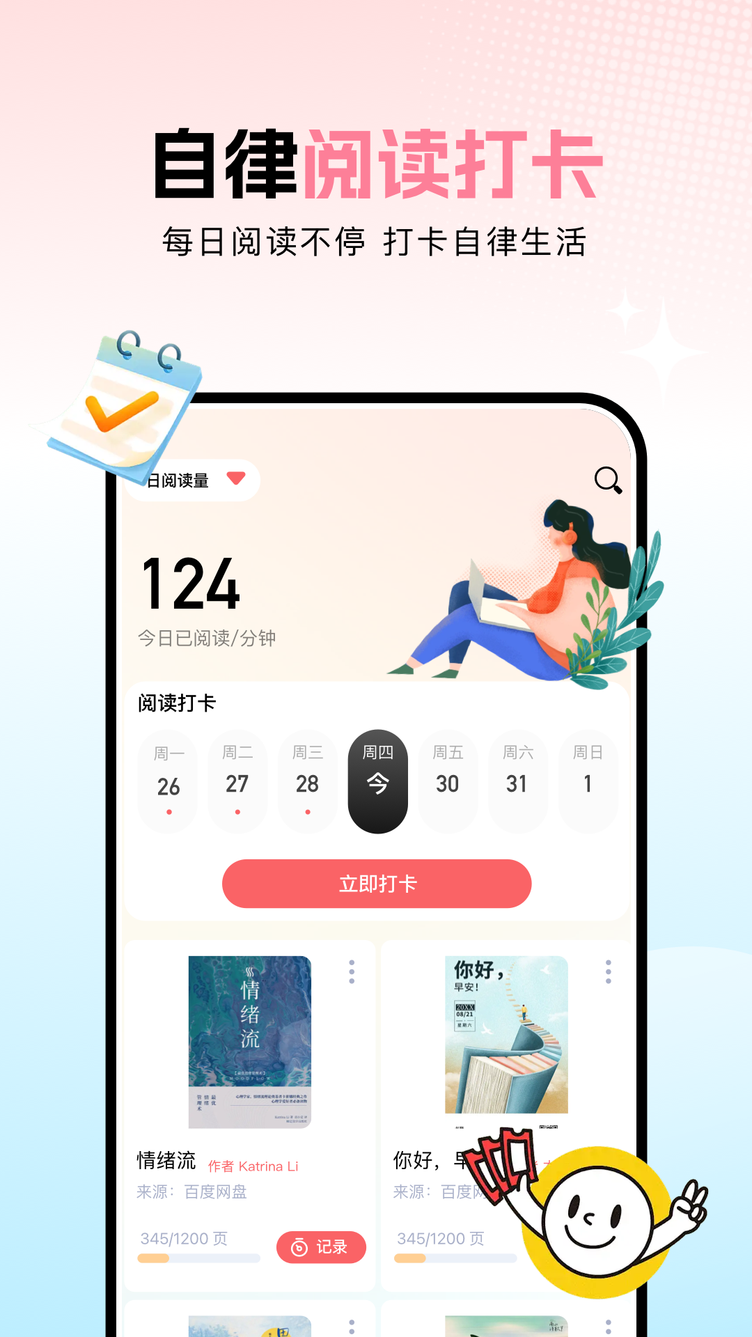 ao3阅读器app图1