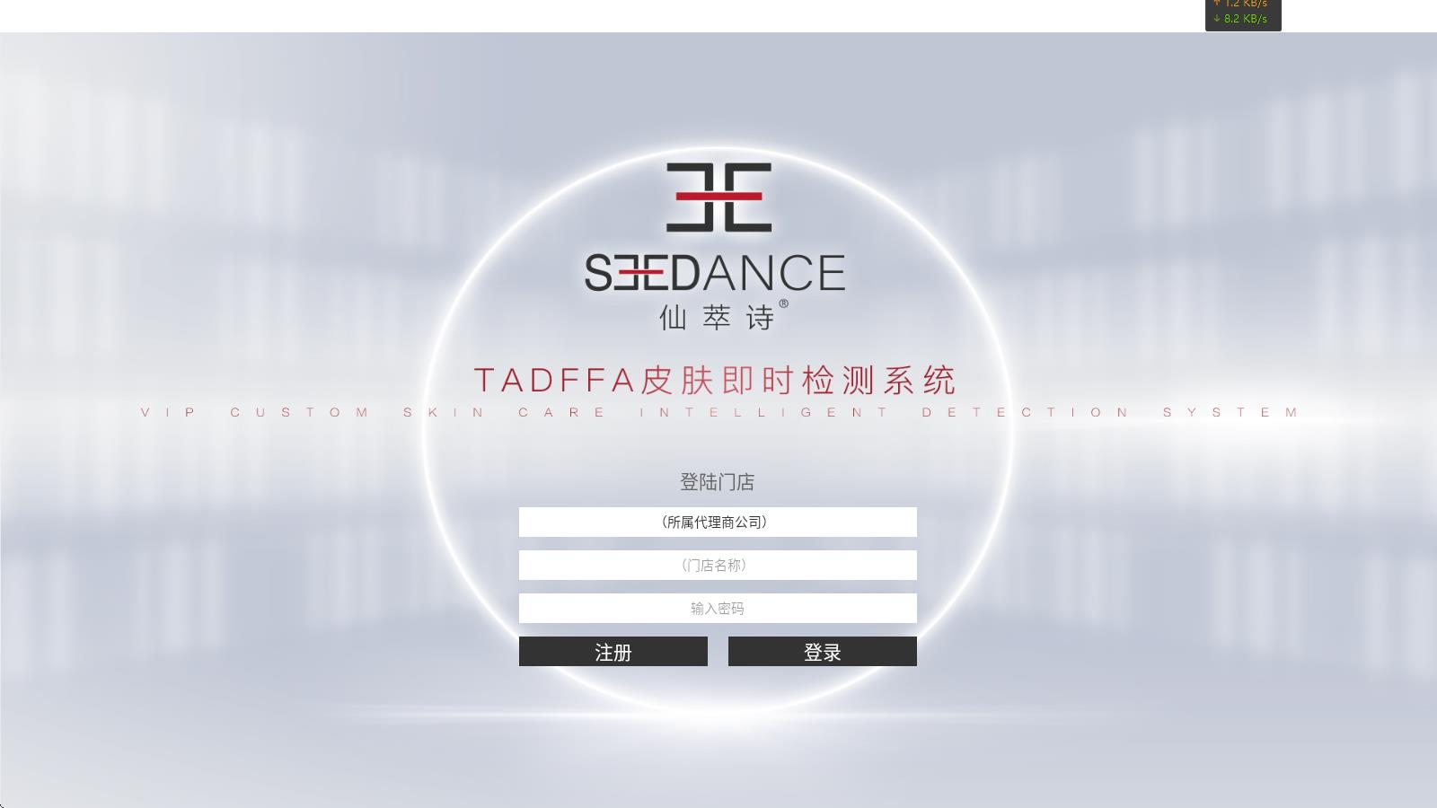 仙萃诗软件
