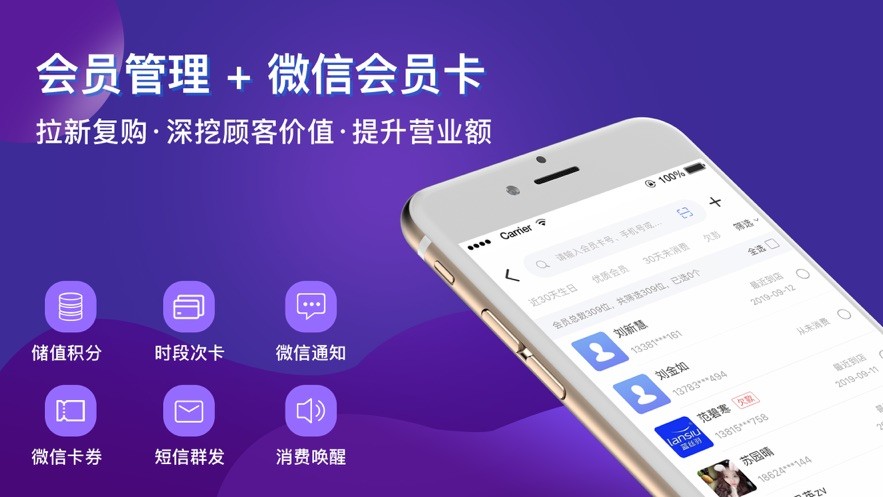 智讯开店宝app图3