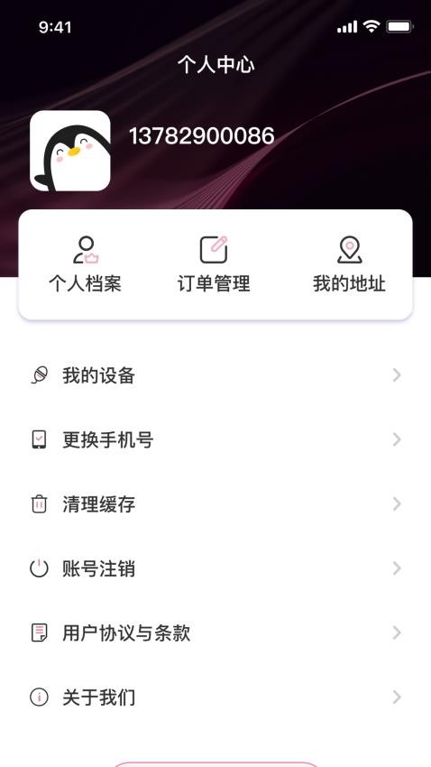美链健康app图3